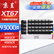 京呈XT67粉盒 適用得力M201CR粉盒M301CR硒鼓XT67Ke XT67C/M/Y打印機(jī)復(fù)印機(jī)墨粉碳粉墨盒粉盒 大容量四色套裝