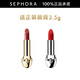 嬌蘭（Guerlain） 臻彩寶石緞光唇膏 經(jīng)典緞光【單獨(dú)內(nèi)芯】 口紅 03享正裝口紅芯（色號(hào)隨機(jī)）套組