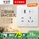 公牛（BULL）g12暮雪白開(kāi)關(guān)插座面板全屋套裝奶油風(fēng)五孔一開(kāi)墻壁暗裝超薄墻面 二位USB（A+C）五孔【暮雪白】 多色可選丨聯(lián)系客服領(lǐng)取更多福利