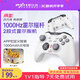 萊仕達（PXN）承影白無線游戲手柄pc電腦steam藍牙switch2pro任天堂NS體感電視手機黑神話悟空 雙人成行