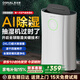 奧戈那【AI除濕凈化丨回南天神器】家用除濕機空氣抽濕機別墅地下室吸濕防潮梅雨季干燥機大面積奧戈那 24L/天 180-320㎡ 大平層白色凈化除濕