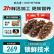 珍品堂 大連即食海參 高品質(zhì)深海底播遼參 開袋即食 滋補(bǔ)佳品 海鮮水產(chǎn) 即食海參500g【6-8只】