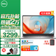 戴爾（DELL）靈越15pro3530 15.6英寸120Hz高刷超極本學習辦公游戲輕薄本便攜商務家用AIPC全能手提筆記本電腦 靈越3530 13代酷睿i5 銳炬Xe顯卡 【90%客戶選擇】16G內(nèi)