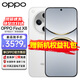 一加OPPO Find X8 5G 年度旗艦手機 超輕薄 直面屏手機 潮汐引擎 天璣9400 ColorOS 15 oppofindx8手機 浮光白丨12+512 官方標配