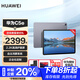 華為（HUAWEI）平板擎云C5e/C5/C7 2K屏商務(wù)學(xué)習(xí)網(wǎng)課辦公平板 C5e二代【BZF5-W00】 6G+128G WIFI