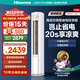 海信（Hisense）空調(diào) 大3匹 易省電SE AI省電 大雙排 新一級能效  客廳立式空調(diào) 柜機(jī)A151 大3匹 一級能效 72A151