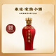 宋河糧液 承運宋陸小酒 濃香型白酒 50度 125ml*1瓶 單瓶裝