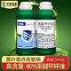 滬聯(lián)植保40%苯醚甲環(huán)唑葉斑黑星瘡痂樹(shù)脂炭疽病柑橘梨果樹(shù)蔬菜農藥殺菌劑