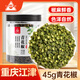 川珍 青花椒45g江津九葉青一級特麻特香干花椒藤麻椒火鍋原料調料佐料