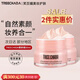 TREECHADA泰國TR素顏霜懶人霜遮瑕保濕持久自然 素顏霜兩盒 100ml