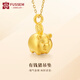 FUSSEM999足金有錢豬吊墜黃金小豬項(xiàng)鏈純金生肖豬轉(zhuǎn)運(yùn)珠金豬本命年掛墜 足金有錢豬吊墜【贈(zèng)鍍金項(xiàng)鏈】約1.2g
