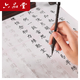 六品堂 小楷毛筆字帖成人柳體宣紙描紅初學(xué)者書法國(guó)學(xué)字帖千字文朱子家訓(xùn) 柳體小楷《千字文》