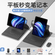 法普拉適用于2025新款vivopad5pro藍牙鍵盤(pán)保護套SE平板12.1寸pad2電腦pad3殼vivopad5e皮套iqooair11.5 雅致黑【720橫豎旋轉/磁吸拆分】觸控款 vivo P