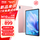 聯(lián)想4G全網(wǎng)通Pad可插SIM卡通話平板電腦 10.4英寸2K高清屏低藍(lán)光護(hù)眼娛樂異能者Pad(8G+256G)櫻花粉