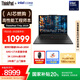 ThinkPad【國家補(bǔ)貼20%】T14p AI PC酷睿Ultra9 14.5英寸高性能工程師本筆記本電腦 64G 1TB 3K 商務(wù)辦公本