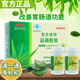 京都安順堂益通膠囊18g/盒庫拉索蘆薈凍干粉改善胃腸道功能潤腸通便 60粒*2盒