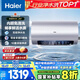 海爾（Haier）國家補貼20%電熱水器60升 小紅花JH7 無垢鮮活水凈水洗 免清洗 3300W變頻速熱一級能效 家用儲水式