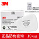 3M 5N11過(guò)濾棉KN95濾毒盒濾棉5N11CN 3M 6200/7502防毒面罩面具配件 10片（整盒有防偽）
