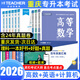 【贈(zèng)真題！！ 重慶發(fā)貨 次日達(dá)】重慶專升本2026年好老師重慶專升本考試大學(xué)語文高等數(shù)學(xué)大學(xué)英語計(jì)算機(jī)基礎(chǔ)專用教材一本好題一本好書歷年真題庫課重慶市專升本一本好詞英語詞匯3+2 【推薦**】【理科全套