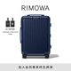 RIMOWA【樊振東同款】日默瓦Essential21寸行李箱旅行箱拉桿箱登機(jī)箱 啞藍(lán)色 21寸 【適合3-5天短途旅行】