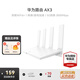 華為路由器AX3wifi6+雙千兆路由器家用3000M無(wú)線(xiàn)5G雙頻穿墻王全屋wifi信號增強放大器大戶(hù)型電競漏油器 白色【無(wú)線(xiàn)3000兆穿墻王+超大頻寬】WiFi6+