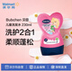 貝臣Bubchen 兒童洗發(fā)護發(fā)二合一洗發(fā)水洗發(fā)露 多效專(zhuān)研柔順留香 230ml*1瓶  公主 莓果香