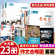 自選全24冊】2025高考語文作文合唱團(tuán)高中作文素材大全高考版語文人物素材主題人物素材大全名人名言名著佳人小人物大家語文作文合唱團(tuán) 【全23冊】高中語文作文合唱團(tuán)