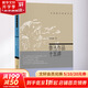 魯迅作品十五講 北京大學(xué)出版社 錢(qián)理群 著(zhù) 書(shū)籍 圖書(shū)