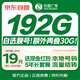 中國廣電流量卡19元【選靚號】全國通用長期手機卡升卿學(xué)生電話卡純上網(wǎng)終身無限永久