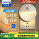 飛利浦（PHILIPS） LED小夜燈臥室床頭人體感應(yīng)燈起夜燈替代聲控?zé)魳堑雷呃刃P(guān)燈 【插電升級款】雙感應(yīng)夜燈 2只裝