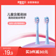 舒客寶貝兒童電動(dòng)牙刷頭含氟刷絲防蛀軟毛護(hù)齦適用F2&k2刷頭藍(lán)色2支裝