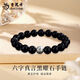 老鳳祥足銀六字真言黑曜石手鏈男款高端大氣轉(zhuǎn)運珠手串生日禮物送男友 六字真言黑曜石手鏈-8mm