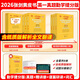 【官方直營(yíng) 全新升級(jí)】2026張劍黃皮書英語(yǔ)一2026張劍黃皮書英語(yǔ)二考研英語(yǔ)真題試卷考研英語(yǔ)2026黃皮書真題考研黃皮書考研歷年黃皮書真題 【勤學(xué)逐詞逐句版】張劍黃皮書英語(yǔ)一06-25年真題