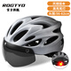 ROGTYO自行車(chē)頭盔騎行頭盔帶尾燈發(fā)光可拆卸磁吸風(fēng)鏡一體式騎行裝備 尾燈頭盔-漸變灰