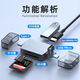 立頁(yè)LEYE/蘋(píng)果讀車載tf卡手機(jī)電腦通用數(shù)碼相機(jī)讀卡器轉(zhuǎn)換頭轉(zhuǎn)接器type-c手機(jī)多功能通用全功能【讀TF/SD+Tye-C+USB】金屬銀殼