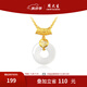 周大生S925銀項(xiàng)鏈富佑平安玉髓平安扣項(xiàng)鏈純銀鑲嵌玉髓送女友生日禮物 福佑平安玉髓項(xiàng)鏈
