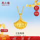 周六福黃金吊墜女三生有幸銀杏葉生日禮物定價(jià)A048975不含鏈約0.2g