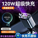 W&O紫色星空頂車載充電器120W手機(jī)快充一拖四USB點煙器適用蘋果 鋁合金外殼【紫色星空頂】RGB氛