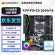 華南金牌x99主板cpu套裝游戲多開渲染工作室服務(wù)器臺式機(jī)電腦至強(qiáng)e5 2666v3 2680v4 2696v3 2686v4 X99-F8+E5 2696V4+A700風(fēng)扇