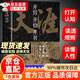 【官方正版】強(qiáng)者思維 漫畫(huà)少年強(qiáng)者思維 漫畫(huà)版強(qiáng)者思維四冊(cè) 少年強(qiáng)者思維全4冊(cè) 兒童文滔武略陽(yáng)謀 開(kāi)竅開(kāi)悟開(kāi)智 天涯開(kāi)竅開(kāi)悟開(kāi)智 天涯神貼 書(shū) 天涯隱學(xué) 天涯神貼書(shū) 天涯神貼匯編 天涯開(kāi)竅開(kāi)悟開(kāi)智【抖