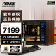 華碩全家桶 14600KF整機RTX5060Ti主機副屏ITX小主機臺式組裝電腦主機ROG全家桶整機臺式機DIY組裝機 i5 14600KF+RTX5060Ti丨配二