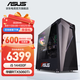 華碩全家桶 i5 14400F/RTX5060Ti/5070顯卡臺式電腦主機專項補貼游戲辦公設計全套組裝機diy整機WJ11C i5 14400F/華碩RTX5060Ti丨規(guī)格六