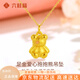 六桂福珠寶 LIU GUI FU JEWELRY黃金項(xiàng)鏈女足金999純金首飾愛心抱抱熊吊墜1g畢業(yè)禮物送女友老婆 足金愛心抱抱熊吊墜+送金色的銀鏈子 金重0.76g