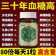鐵皮石斛葛根苦瓜桑葉靈芝片糖值急剎車多汗乏力正品 適合血糖偏高人群 1瓶100片(適用于輕度血塘)