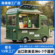 通碩餐車商用小吃車電動(dòng)四輪擺攤多功能麻辣燙鹵菜炸串夜市擺攤專用車