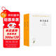 權力意志(上下卷)/漢譯世界學(xué)術(shù)名著(zhù)叢書(shū)