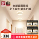 Paulmann P【新品】德國柏曼超薄護眼明裝筒燈玄關(guān)走廊無主燈臥室天花燈具 下發(fā)光【9W 暖白光】＜80°明裝