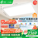 孩視寶25年護眼客廳吸頂燈全光譜大尺寸兒童智能燈具AB101-200W包安裝