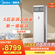 美的（Midea）空調柜機5匹冷靜星立式方柜 新能效變頻冷暖 大冷量方形落地式商用家用工廠(chǎng)商鋪空調 5匹 三級能效 【冷暖兩用】380V 五匹柜