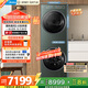 美的（Midea）洗烘套裝 10KG滾筒洗衣機+全變頻熱泵烘干機【清風(fēng)明月2.0洗烘塔】MGH20A-G+MAX純平全嵌 國家補貼